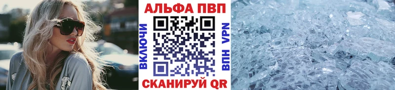 Купить где  Белово  Альфа ПВП Crystall 