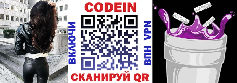 Купить  Белово  Кодеиновый сироп Lean напиток Lean (лин) 