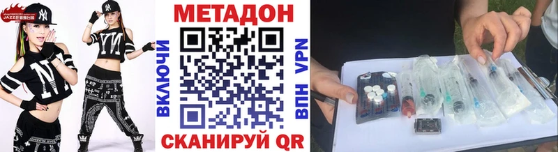 Купить где  Белово  Метадон VHQ 